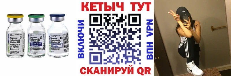 где можно купить   Медынь  КЕТАМИН VHQ 