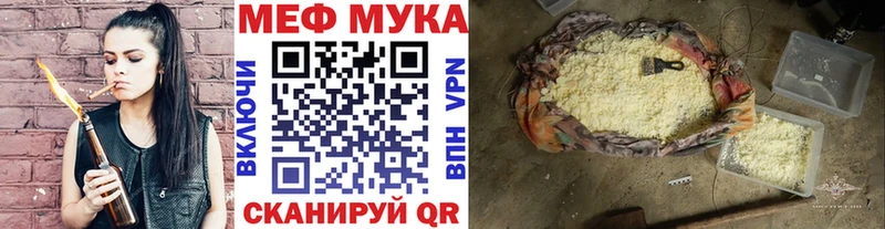Мефедрон мяу мяу  МЕГА маркетплейс  Медынь 
